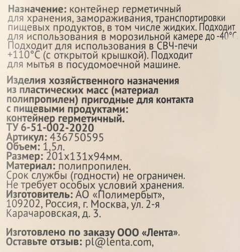 

Контейнер Homeclub Lock&Lock 13х21х9,4 см, с герметичной крышкой, 1.5 л