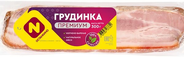 Грудинка Останкино Премиум из свинины копчено-вареное 300г
