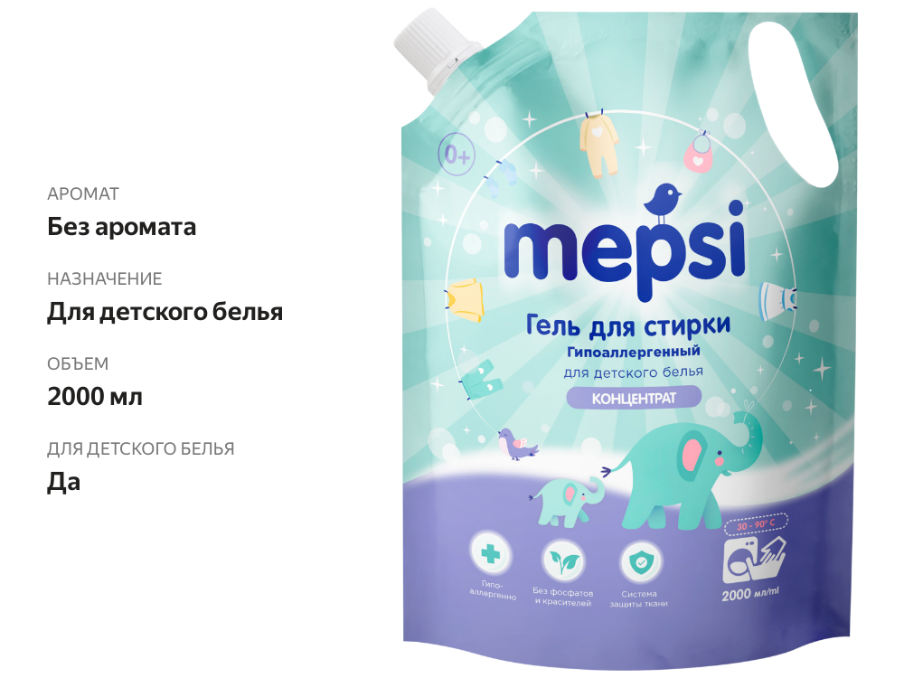 

Гель Mepsi для стирки детского белья 2 л