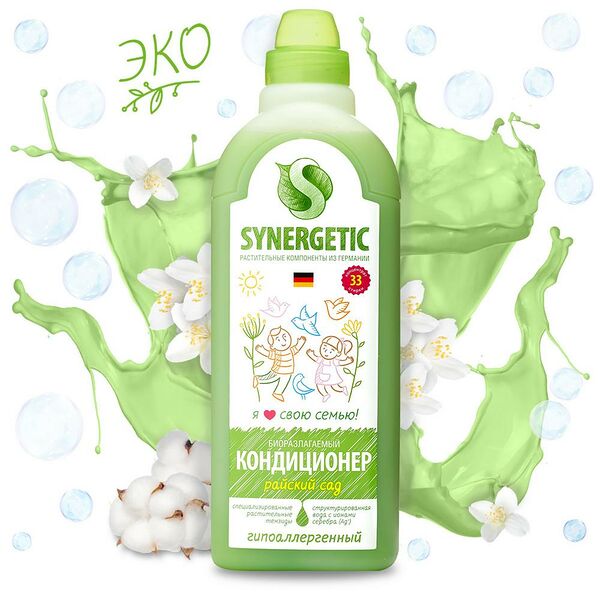 Кондиционер-ополаск д/белья SYNERGETIC Райский сад гипоаллергенный, 1л 33 стирки