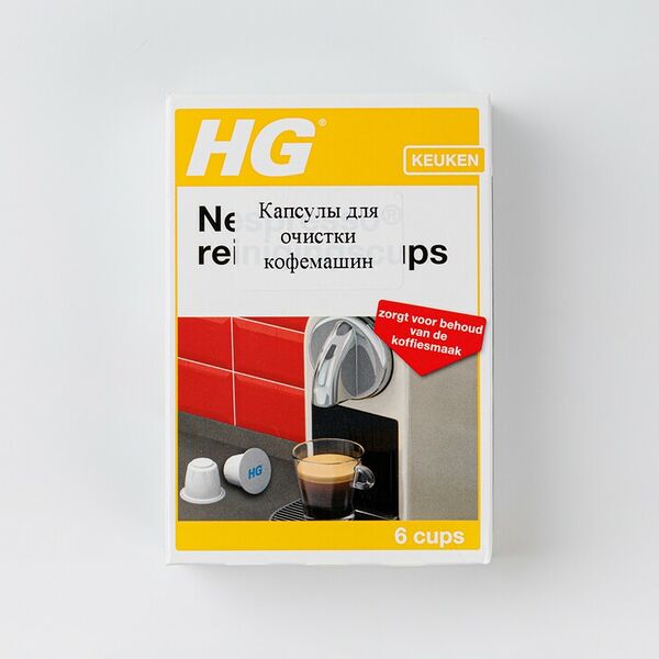 Капсулы для очистки кофемашин Nespresso HG