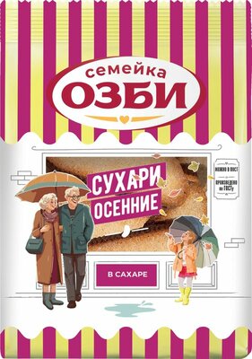Сухари Семейка Озби Осенние классические в сахаре 300 г