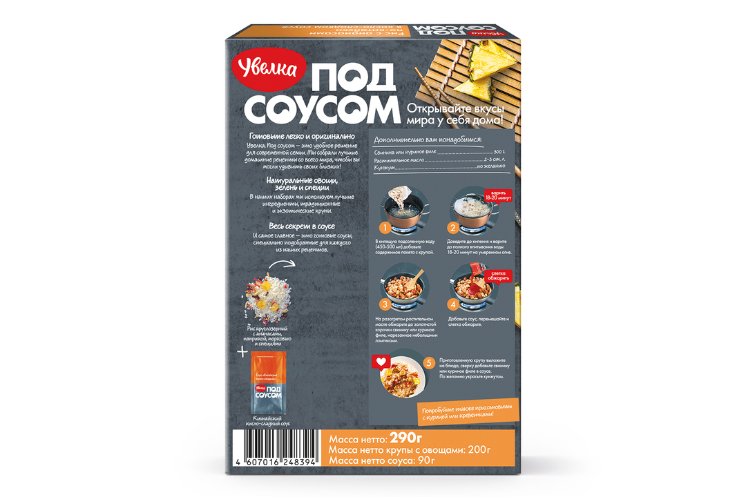 

Рис Увелка с ананасами по-китайски в кисло-сладком соусе 290 г