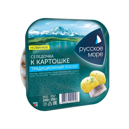 

Сельдь Русское море К картошке Традиционного посола филе-кусочки в масле 240 г