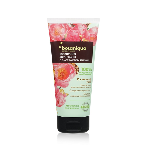 Молочко для тела с экстрактом пиона Botaniqua Роскошный уход 200 мл