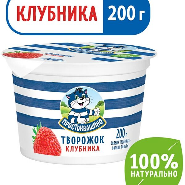 Творожок Простоквашино Клубника 1.9% 200г