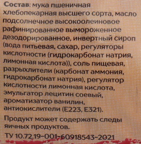 

Соломка PORTO PIATTI Mini сладкая