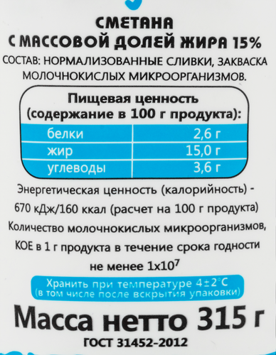 

Сметана Очень Важная Корова 15% без змж 315 г