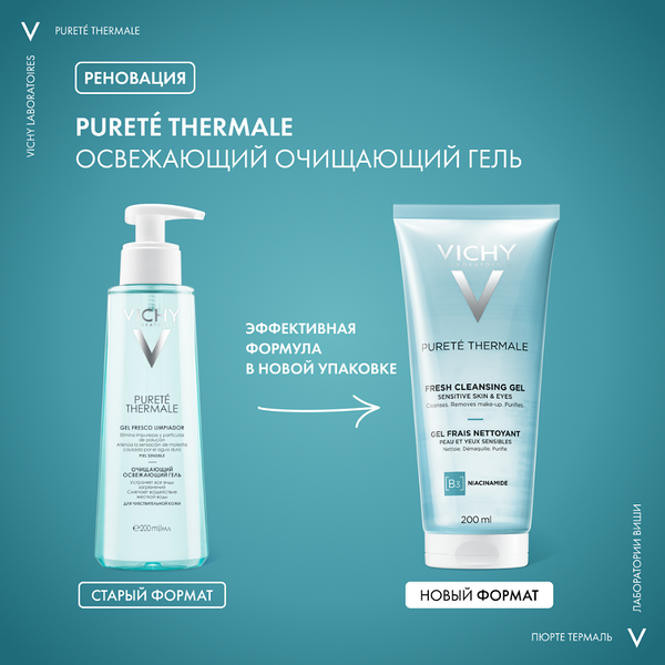 Vichy Purete Thermale гель для лица 200 мл для чувствительной кожи