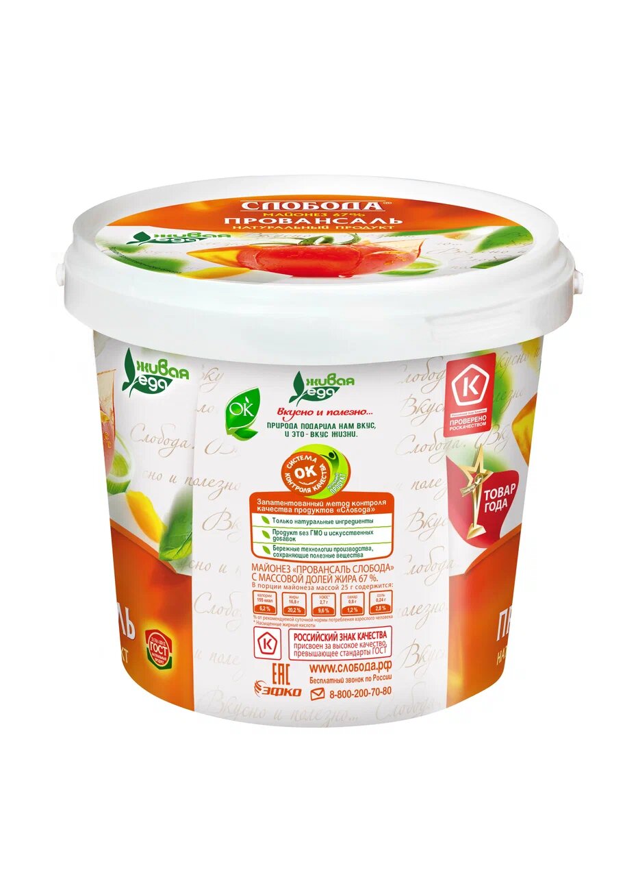 

Майонез Слобода Провансаль 67%, 900 мл