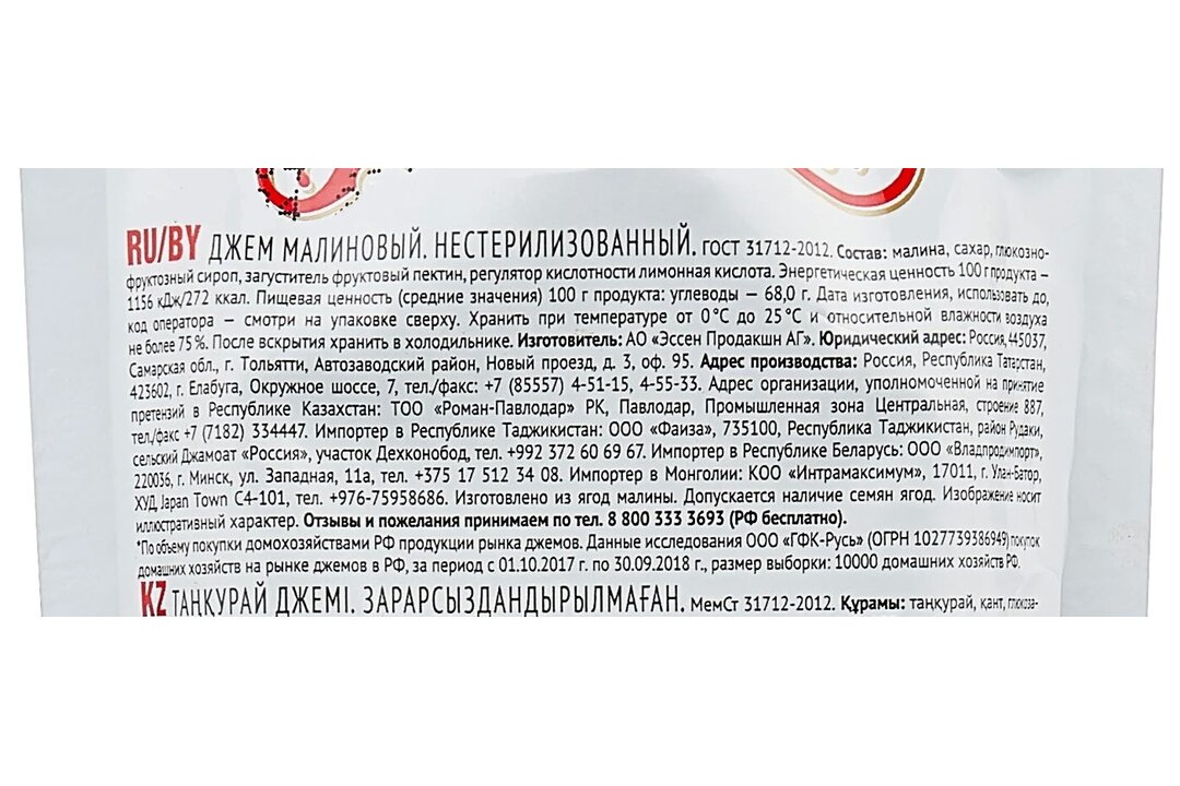 

Джем Махеевъ малиновый 300 г