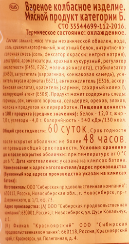 

Ветчина СПК Балтийская, вес