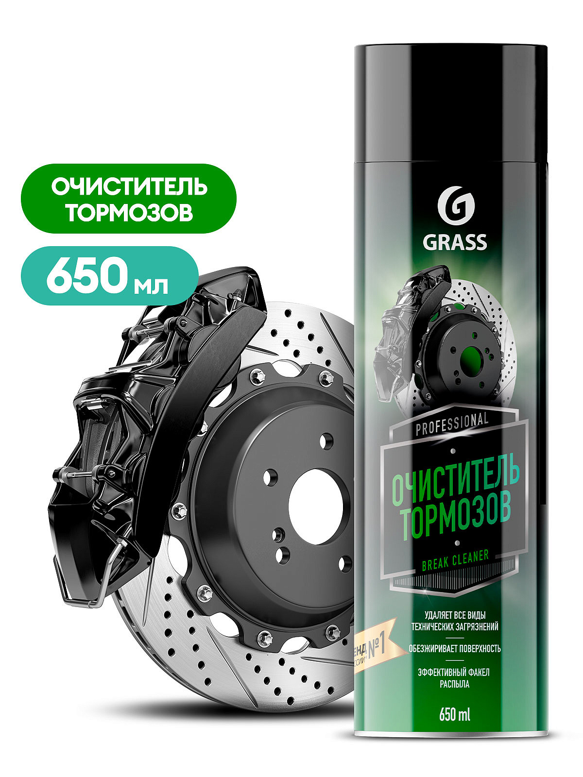

Очиститель тормозов Brake cleaner Grass, 650 мл