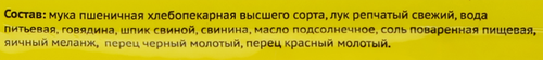 

Чебуреки Бийские с говядиной и свининой замороженные 900 г