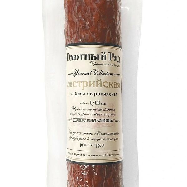 Колбаса Охотный ряд Австрийская сыровяленая полусухая 220г