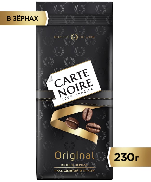 

Кофе в зернах Carte Noire Original 230 г