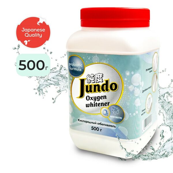 Отбеливатель Jundo Brilliant White Универсальный 500г