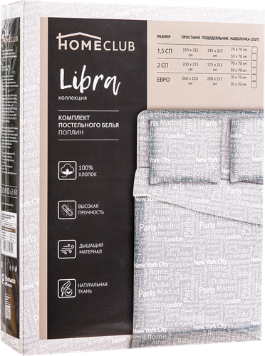 

Комплект постельного белья Homeclub 1.5-спальный Libra поплин