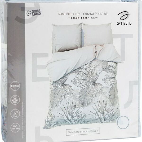 Комплект постельного белья Этель Gray tropics 2-спальный