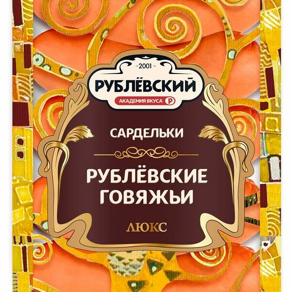 Сардельки говяжьи Рублевский МК Люкс 400 г