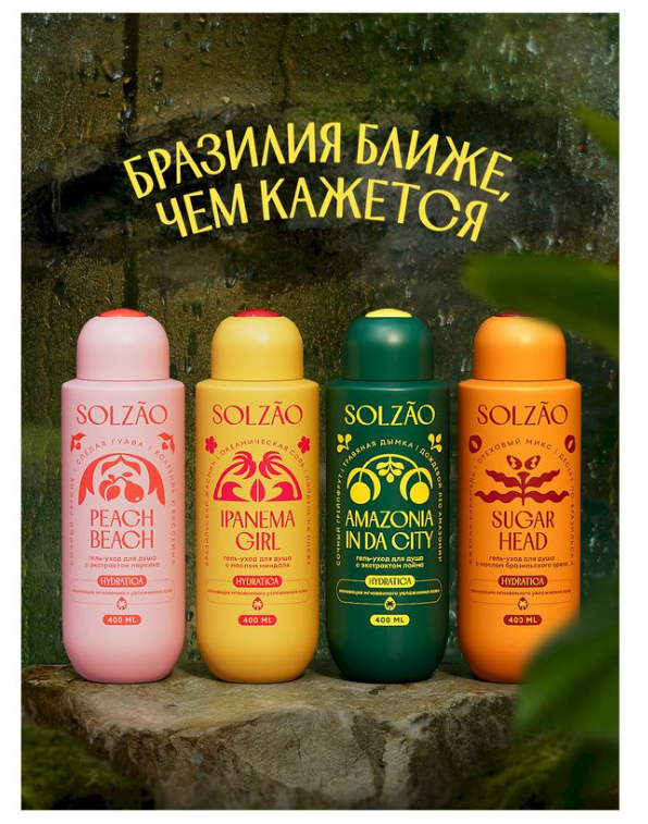 

Гель-уход для душа Solzao Sugar Head с маслом бразильского ореха 400 мл