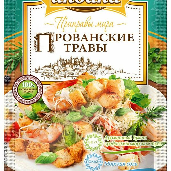 Приправа Индана Прованские травы 15 г