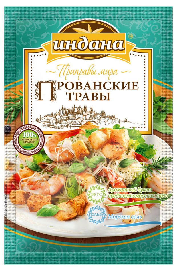

Приправа Индана Прованские травы 15 г