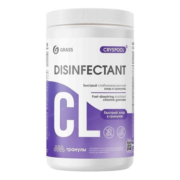 Хлор Grass Cryspool Disinfectant быстрый стабилизированный в гранулах