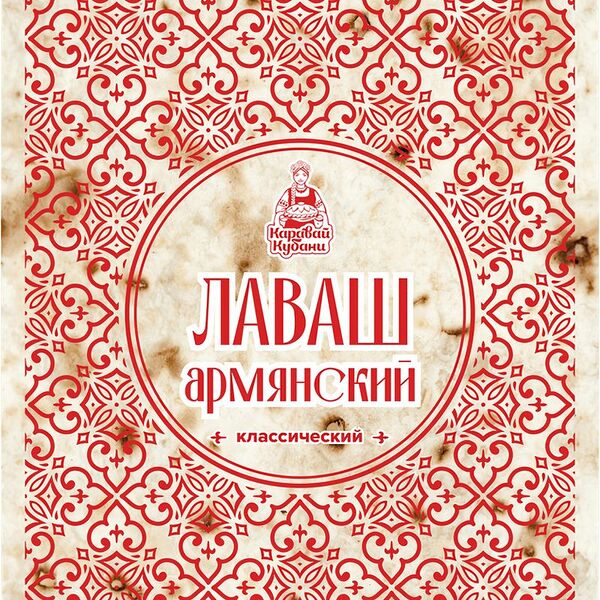 Лаваш Каравай Кубани Армянский классический