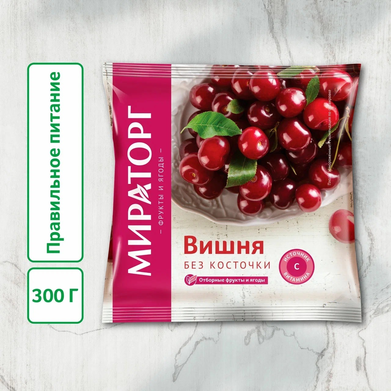 

Вишня без косточки Мираторг 300 г