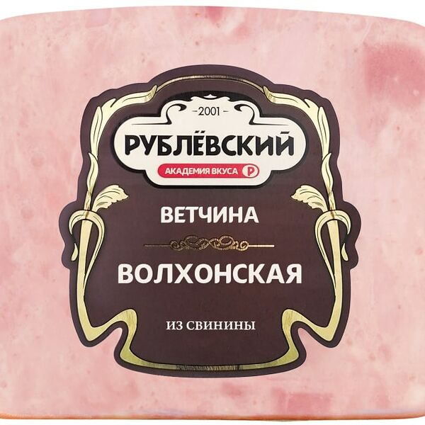 Ветчина Рублевский Волхонская вареная 350г