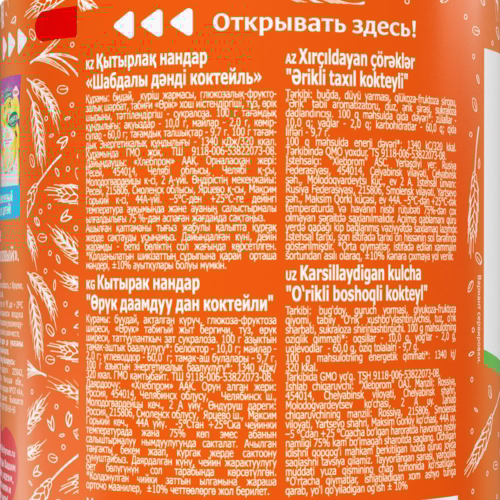 

Хлебцы Dr. Körner Абрикосовые 90 г