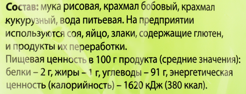 

Вермишель рисовая Pan-Asian 200 г