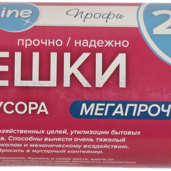 Мешки для мусора CLEAR LINE 240 л