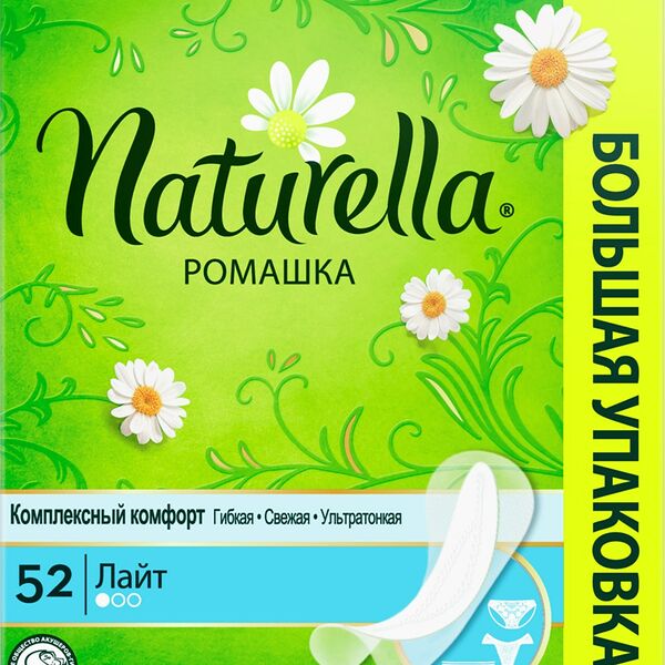 Прокладки Naturella Light ромашка ежедневные 52 шт.