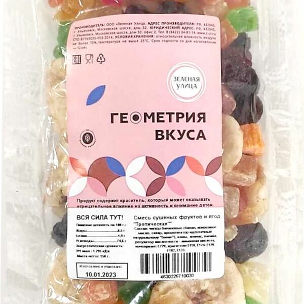 Фруктовая смесь Зеленая улица Тропическая  150г