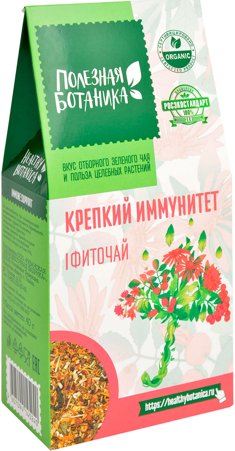 

Чай травяной Полезная ботаника Крепкий иммунитет, листовой 40г