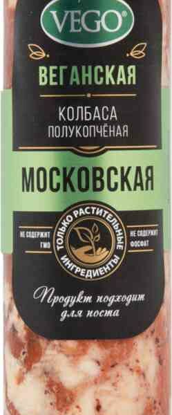 Колбаса полукопчёная Московская Vego веганская