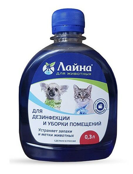 Лайна дезинфицирующее средство (концентрат)