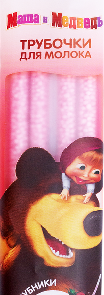 Трубочки для молока Маша и Медведь клубника, без змж