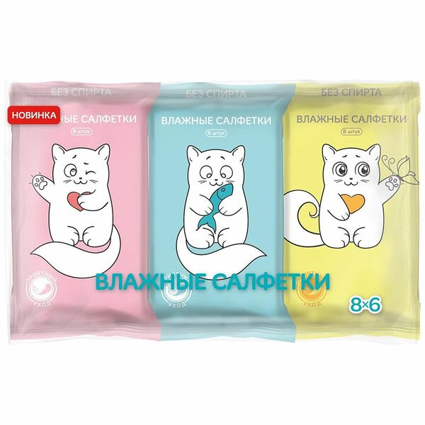 Салфетки влажные Mini очищающие, 6х8шт