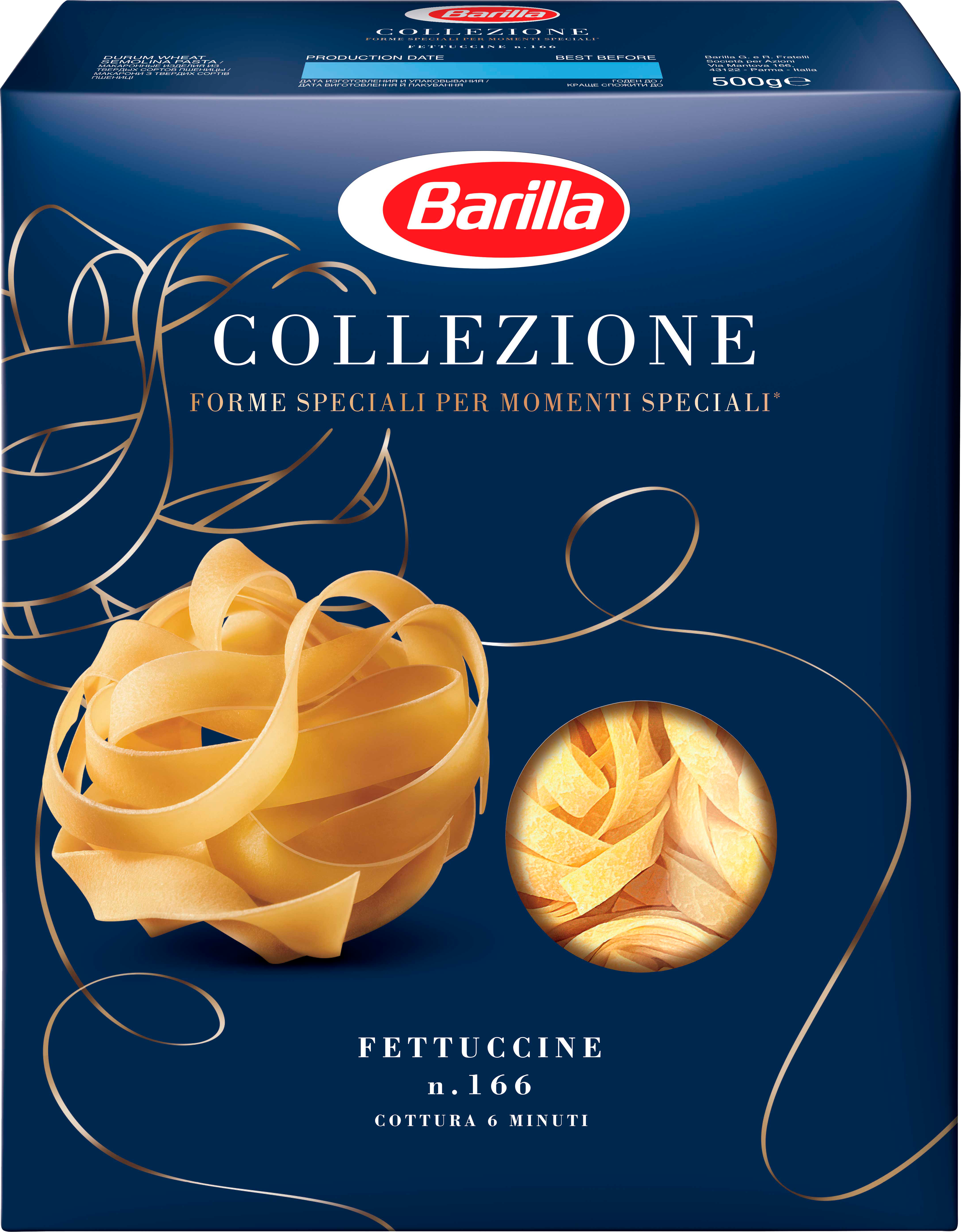 

Макароны Barilla Fettuccine гнезда высший сорт