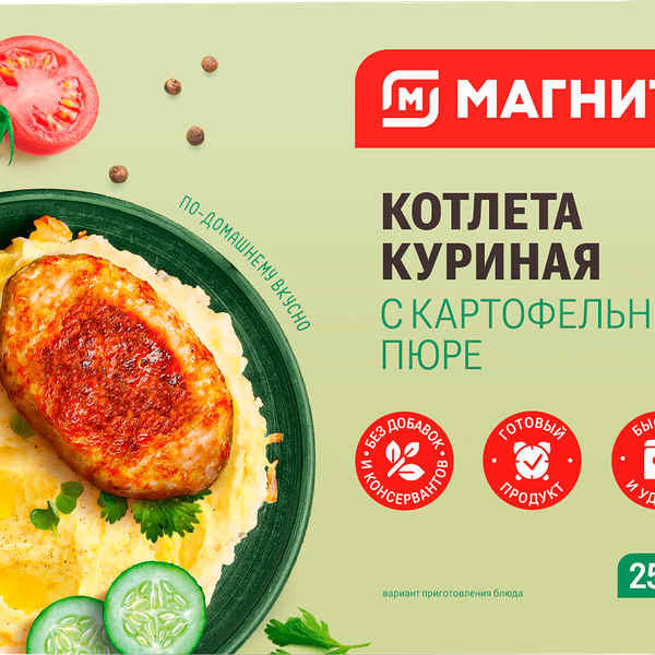 Картофельное пюре Магнит с куриной котлетой 250г