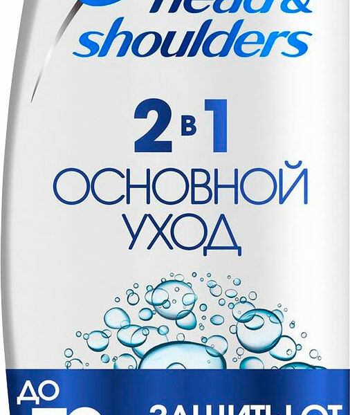 Шампунь и бальзам-ополаскиватель Head&Shoulders 2 в 1 Основной уход против перхоти