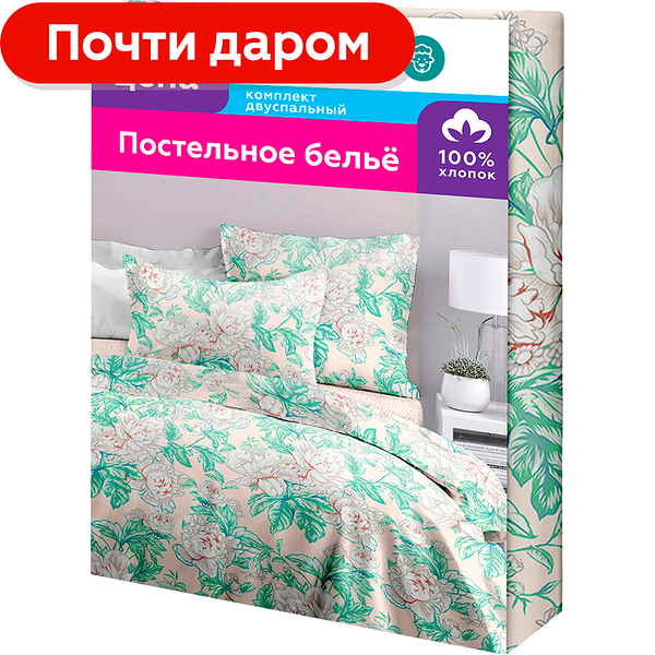 Комплект постельного белья Моя цена Бязь евро