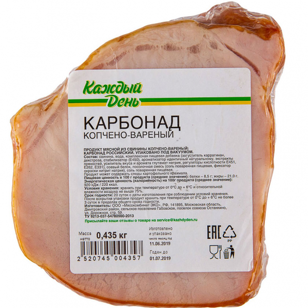 Карбонад варено-копченый Каждый день (0,5-0,6 кг), 1 упаковка ~0,6 кг