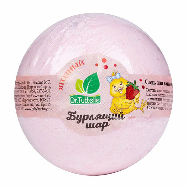 DR. TUTTELLE Детская соль для ванн Бурлящий шар, 120 г, Ягодный