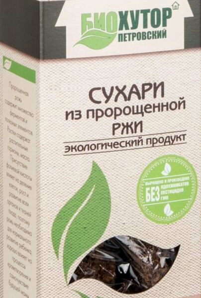 Сухари из пророщенной ржи Биохутор Петровский экологические 100 г