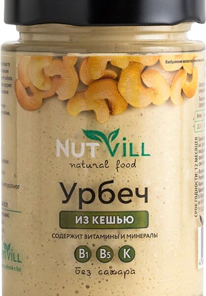 Урбеч Nutvill Кешью 180г