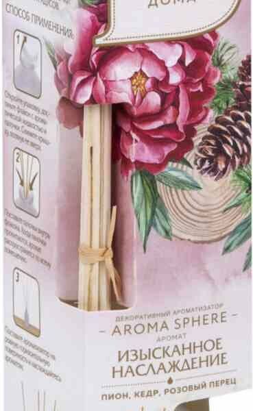 Аромадиффузор Breesal Aromа Sphere Изысканное наслаждение